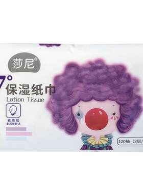 莎尼7度红鼻子宝宝专用礼包纸巾