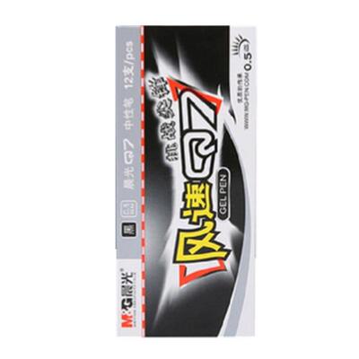 晨光Q7中性笔水笔学生用水性笔签字笔碳素笔芯黑色0.5mm考试黑笔红笔红色圆珠笔批发晨光风速q7办公用品文具