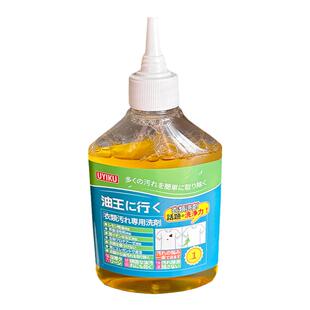 日本衣服油污清洁剂去油渍神器活性酶顽固油斑油迹洗白液剂去油王