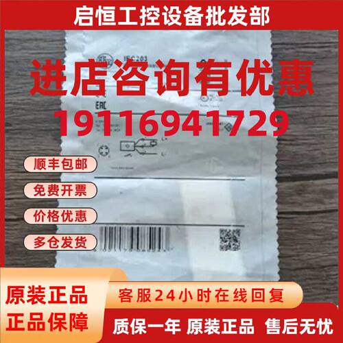 议价全新原装正品 IFM易福门 IEC203 接近开关 现货销售