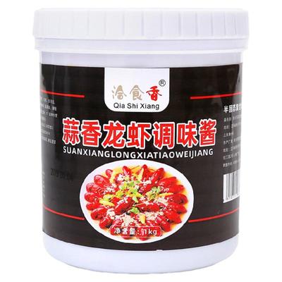 洽食香蒜香龙虾酱料1kg包邮金汤