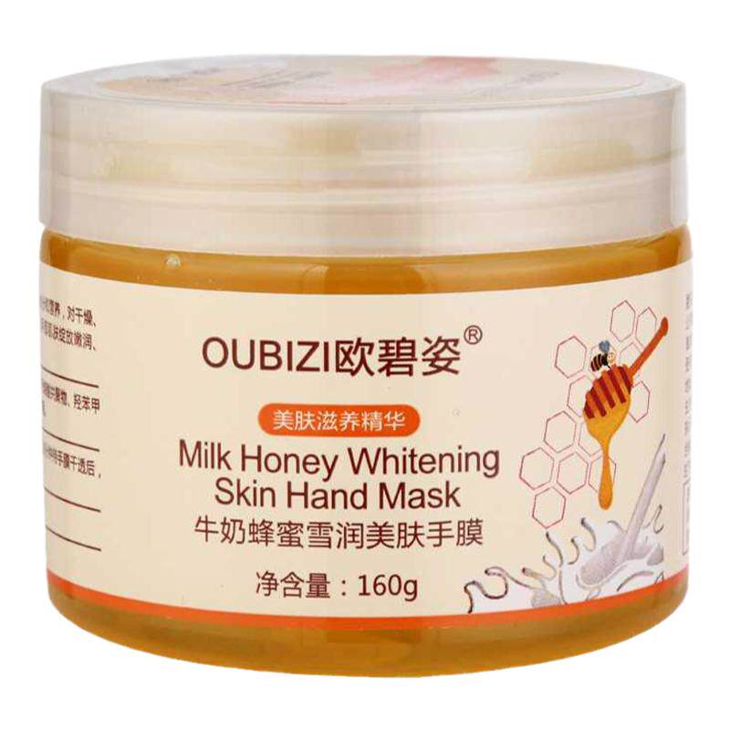买1送1蜂蜜撕拉手蜡嫩白去死皮老茧角质滋润修复脚膜和手膜套装