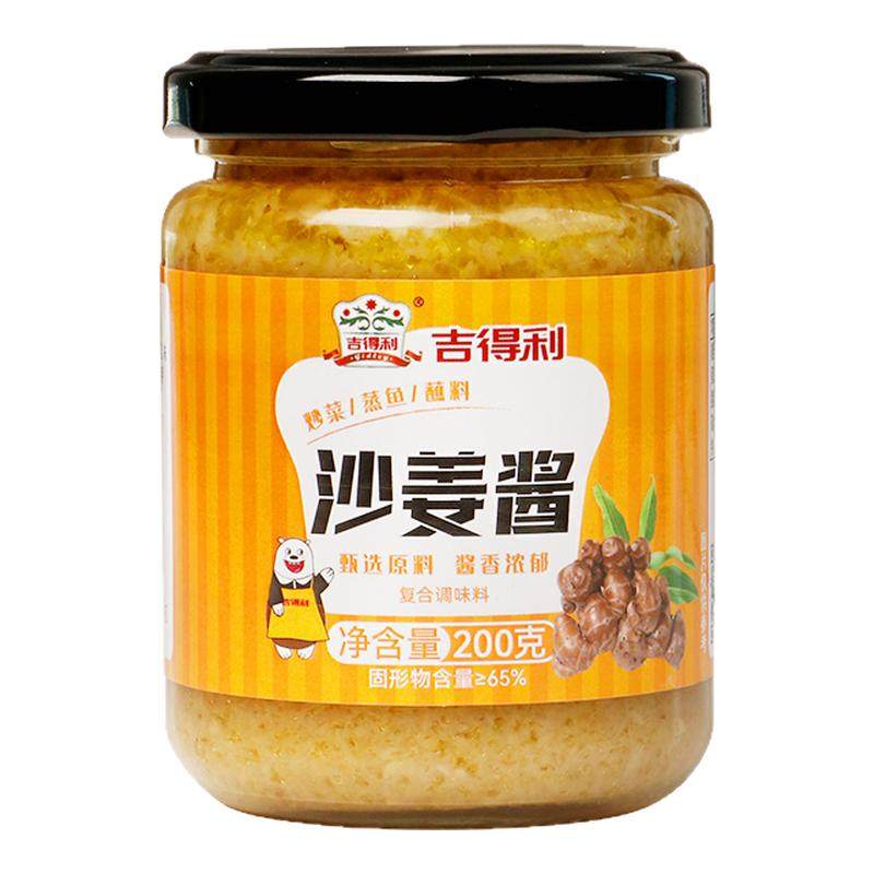 吉得利广东沙姜酱官方旗舰店