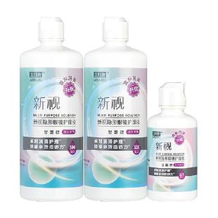 卫康隐形近视眼镜新视护理液500ml*2/125ml瓶美瞳液专用保湿清洁