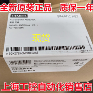 议价6GK5795-6DC00-0AA0 ANT795-6DC IWLAN天线6GK5795-6DCOO-OAA