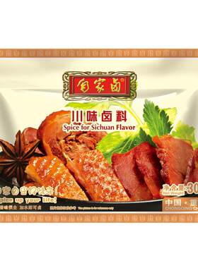 自家卤川味卤料30g*5卤牛肉卤菜