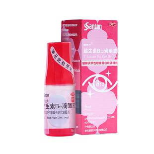 参天维生素b12滴眼液Santen官方日本滴眼剂眼药水疲劳缓解干涩