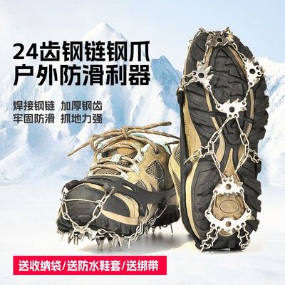 冰爪防滑鞋套登山雪爪户外雪地冰抓简易冰上鞋钉鞋链冬季神器防摔