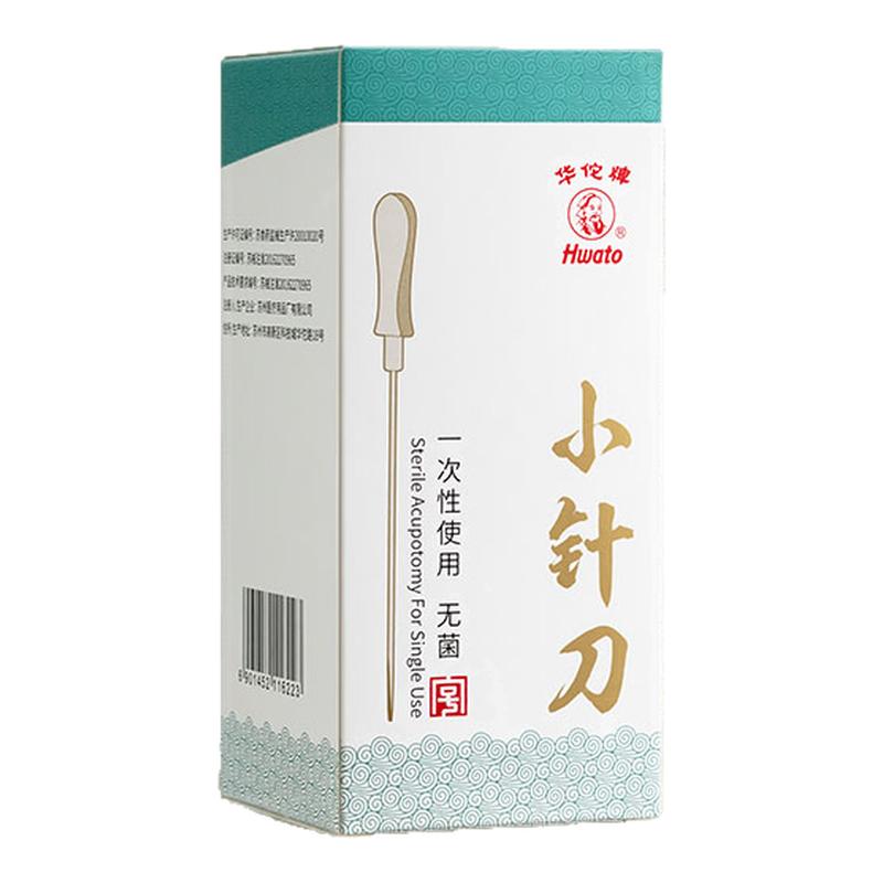 华佗牌小针刀一次性使用菌医用针刀针50支中医超微针刀塑柄刃针