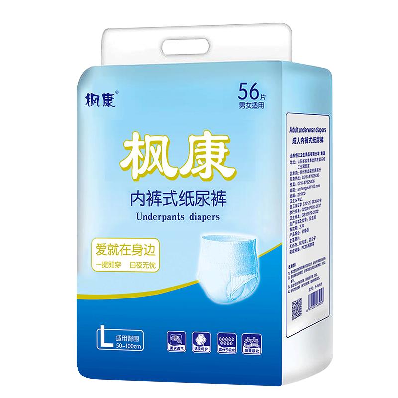 枫康一次性内裤纸尿裤成人拉拉裤