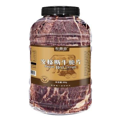 安格斯薄脆牛肉干无添加防腐剂