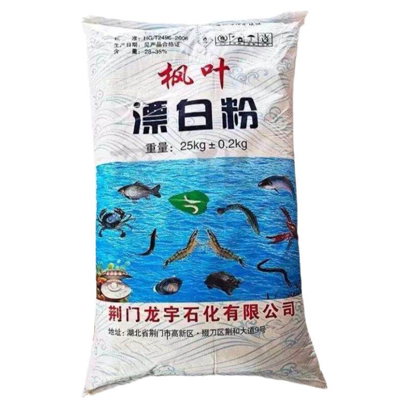 漂白消毒粉25公斤自来水食用