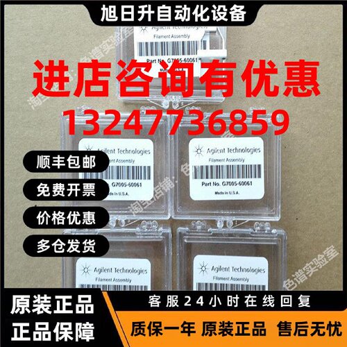 议价安捷伦气质EI灯丝Agilent GCMS灯丝G7005-60061