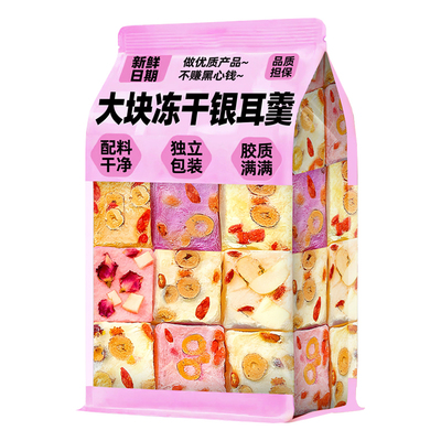 15秒速溶！特大块浓稠冻干银耳羹