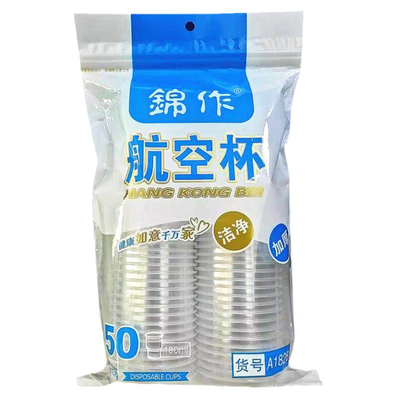 一口用杯子加厚塑料水杯航空杯商用家用超市透明茶杯口杯酒杯中号