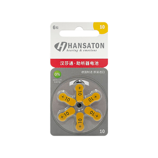 原装进口助听器电池A13西门子A312峰力10专用纽扣电子675正品至力