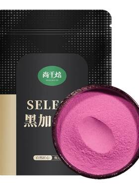 天然黑加仑粉1kg冲饮烘焙果粉