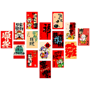 2026马年明信片长条年会福字过年装饰挂件拍照道具商场布置墙面