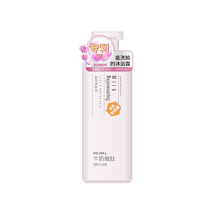 黛维莉舒暖丝滑牛奶嫩肤沐浴乳清爽补水保湿滋润肌肤留香沐浴露