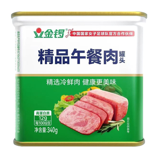 金锣精品午餐肉罐头涮火锅配菜食材早餐三明治切片即食速食菜储备