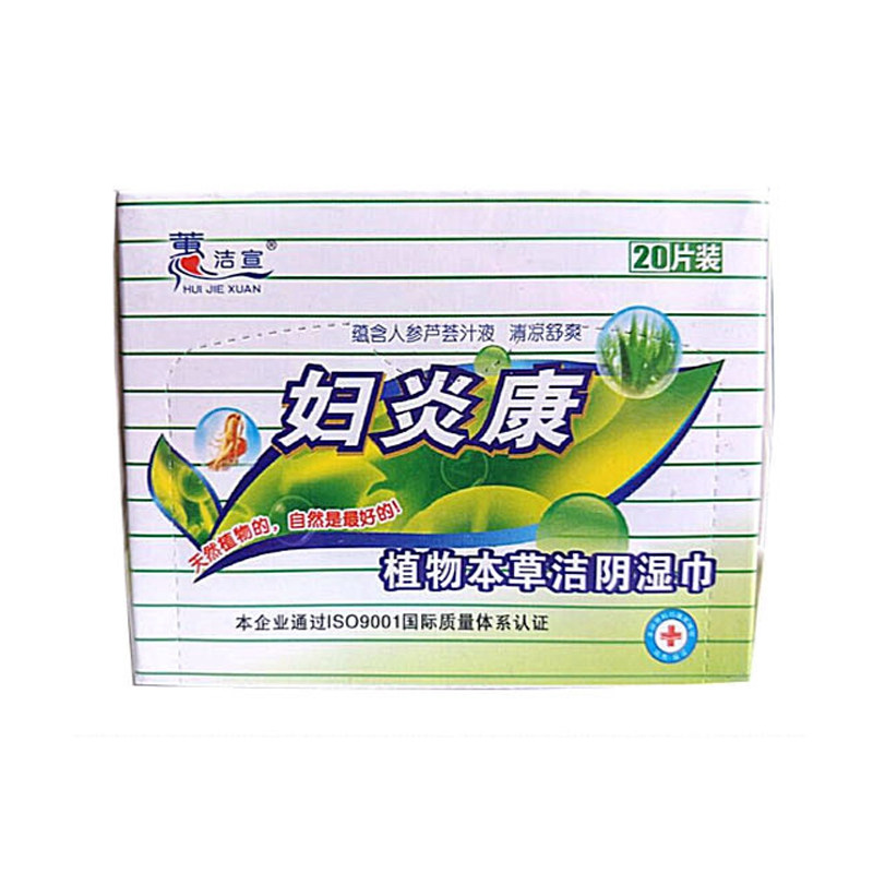 洁阴单独片装杀菌房事男女湿纸巾