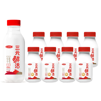 [秒杀]三元鲜活牛奶低温鲜活200ml*8+450ml*1瓶纯牛奶早餐奶