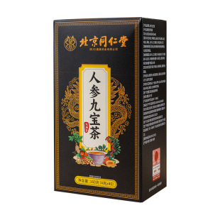 北京同仁堂人参黄精九宝茶五宝茶男滋补玛咖补精阳强肾枸杞桑葚茶