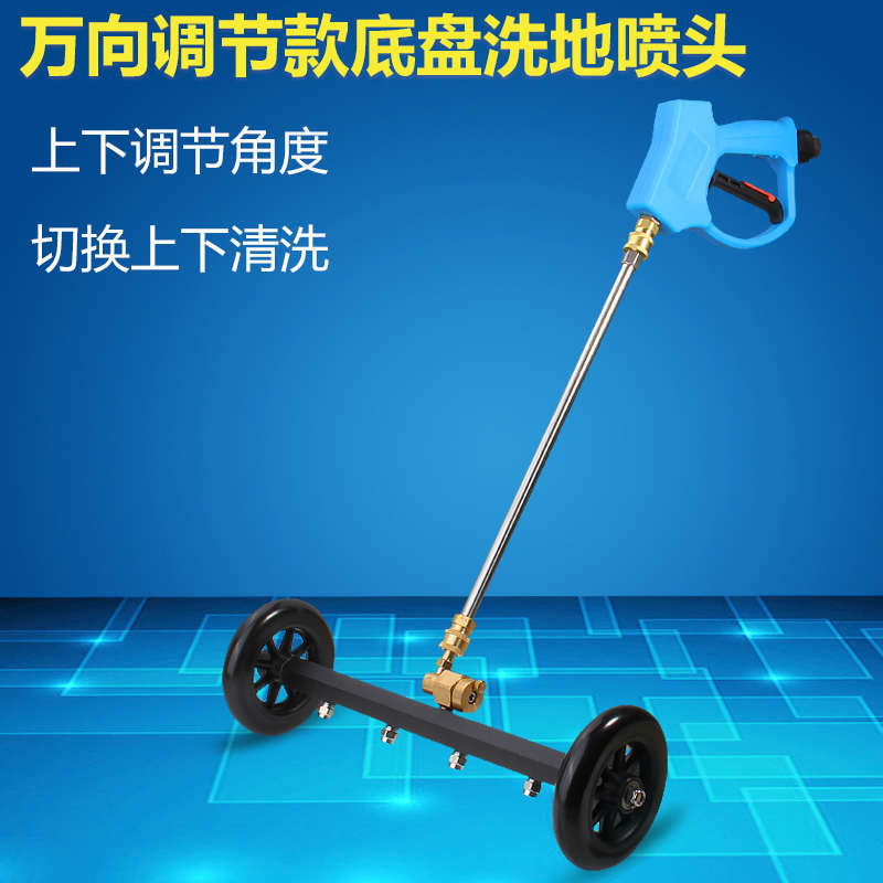 高压清洗机洗车水枪清洗底盘市政道路清理配件快速多喷头洗地设备