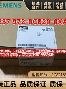 议价6ES7972-0CB20/0CA23-0XA0西门子S7-300/400PLC编程电缆适配