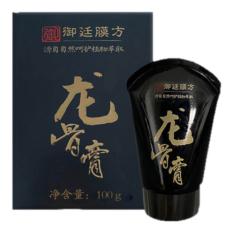 御廷膜方龙骨膏刮痧养生缓疲劳