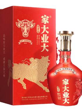 53度生肖酒限定版家大业大