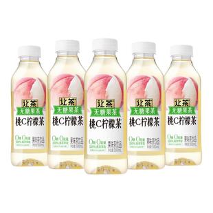 【百补】让茶无糖果茶饮料桃C柠檬葡萄西柚解渴0糖饮品500ml*5瓶