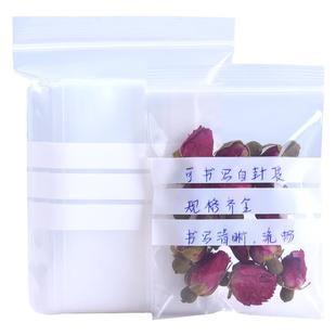 自封袋可书写药品药丸密封袋饰品样品小号分装封口袋精品朔料袋子