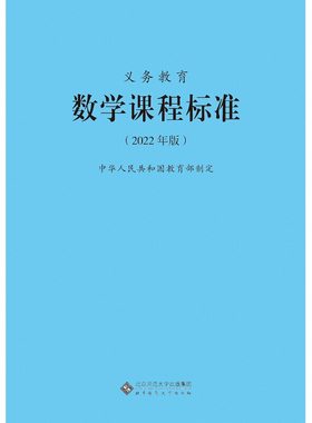 2026现货义务教育数学课程标准