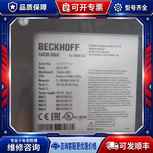 【议价-可维修】  C6030-0060 C6915-0000 /均有货
