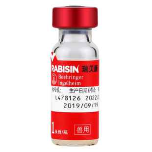 法国梅里亚瑞贝康狂犬灭活疫苗宠物犬猫通用狗狗猫咪原装进口防疫