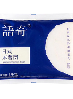 麻薯中国语奇2.5kg袋装