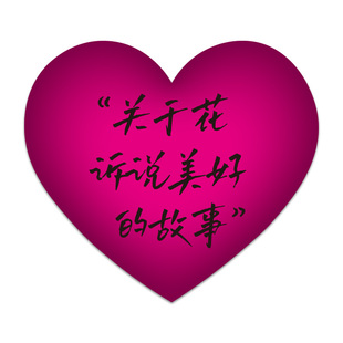 网红打卡造景拍照区装饰背景互动墙面鲜花店浪漫氛围布置爱心摆件