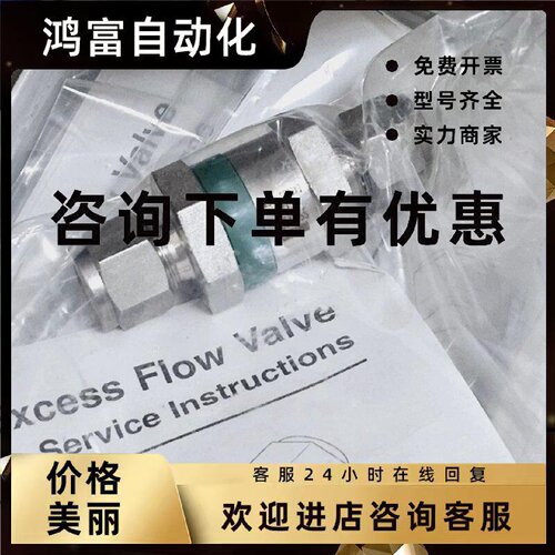 议价世伟洛克SS-XSS6不锈钢 过流量阀 3/8 in. 全新原装现货