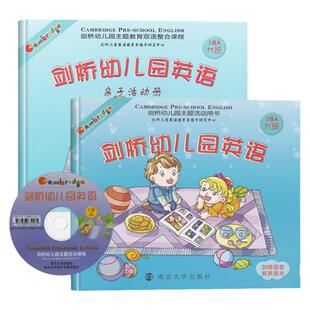正版 剑桥幼儿园英语教材+亲子活动册( 3级A大班)2-3-4-5-6岁幼儿儿童英语学习读物 剑桥幼儿园主题活动课程 南京大学