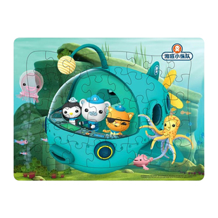 海底小纵队儿童拼图3-4-5-6岁24/48/60片带底板平图早教益智玩具