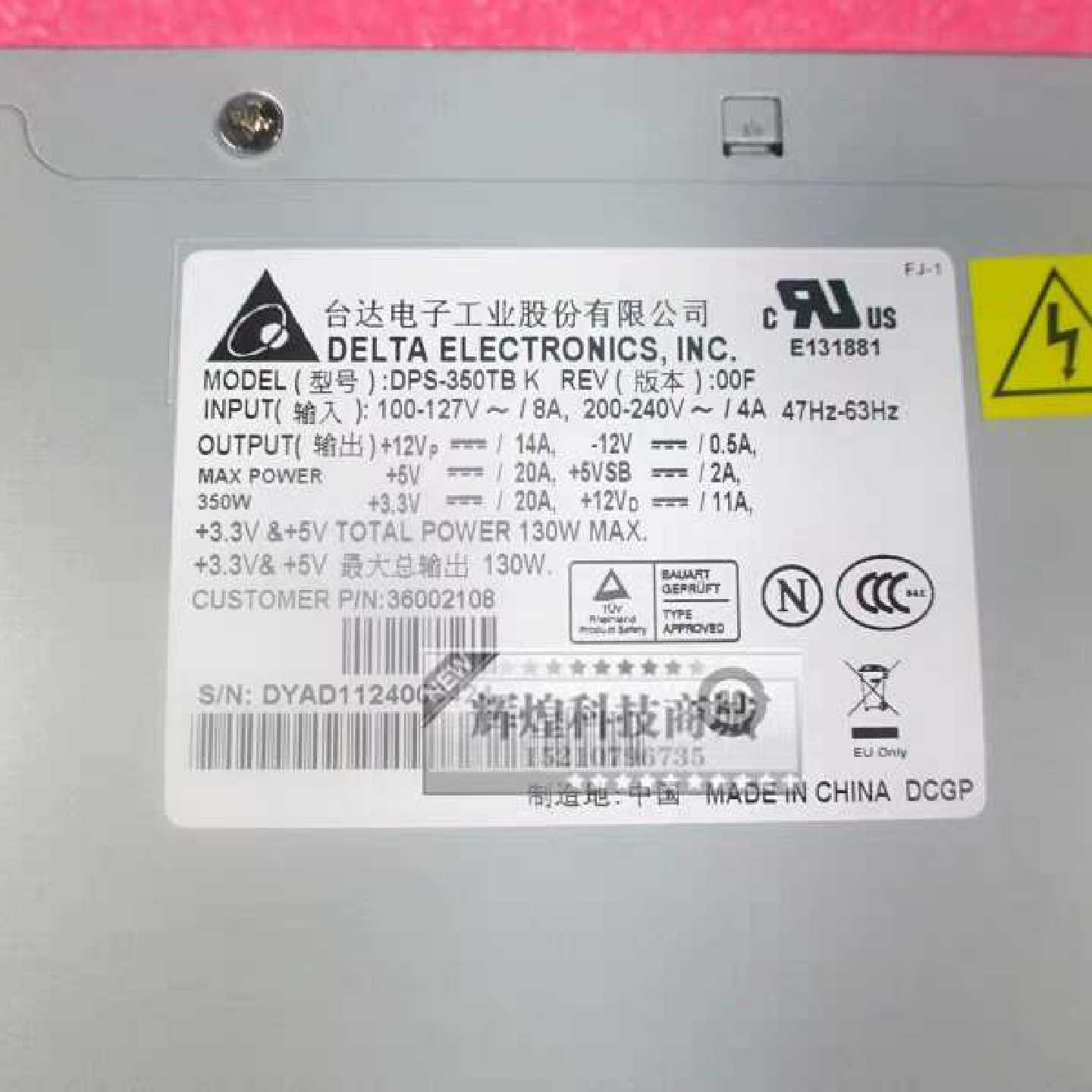 万全T168 G7服务器电源DPS-350TB K