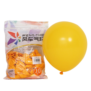 风车气球批发10寸加厚2.2克圆形乳胶汽球100个装生日派对场景布置