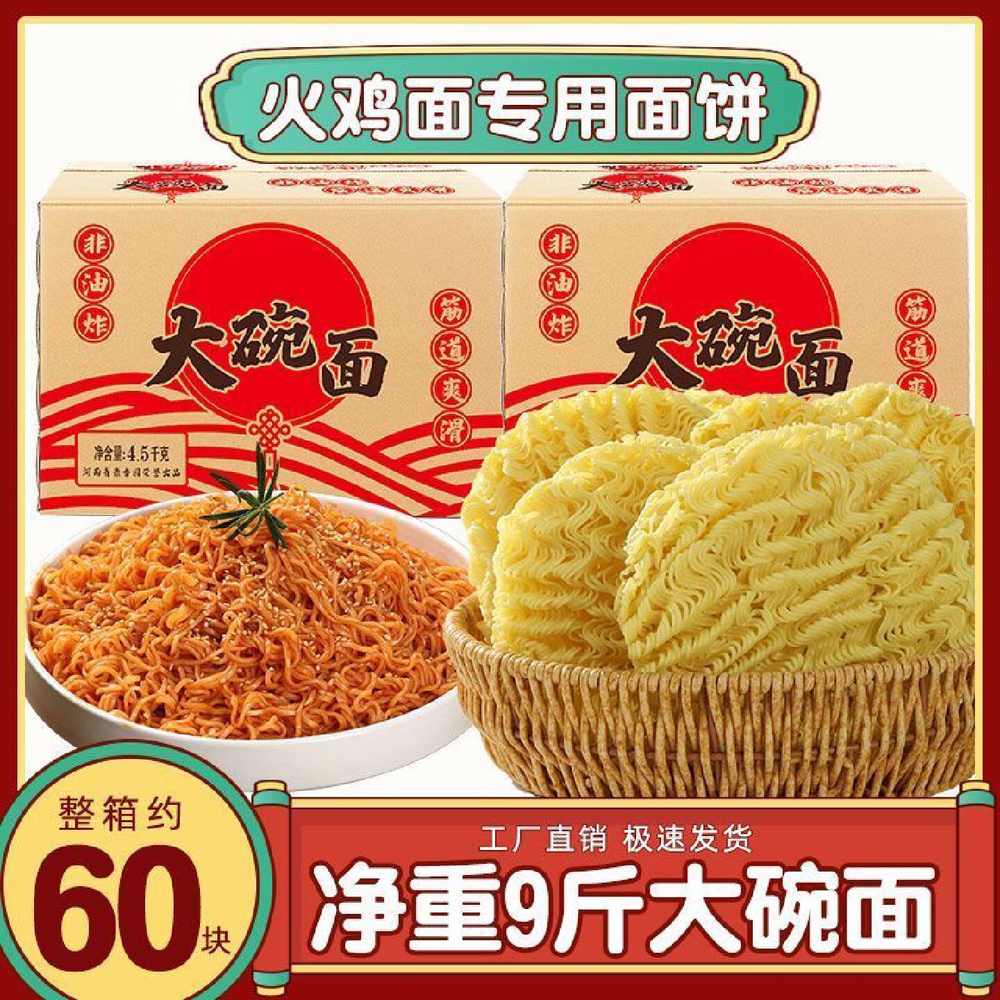 净重9斤商用批发非油炸劲道大碗炒面方便面火锅面拌面摆地摊