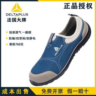 舒适透气轻便钢包头防砸防刺穿工作安全鞋 代尔塔劳保鞋 301216夏季
