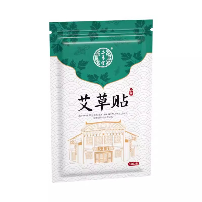 三豸堂艾草贴10片去湿气