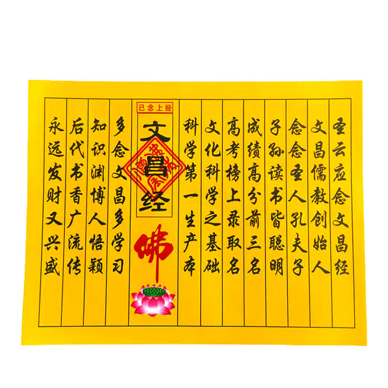 已念上经厂家整捆200张独立装