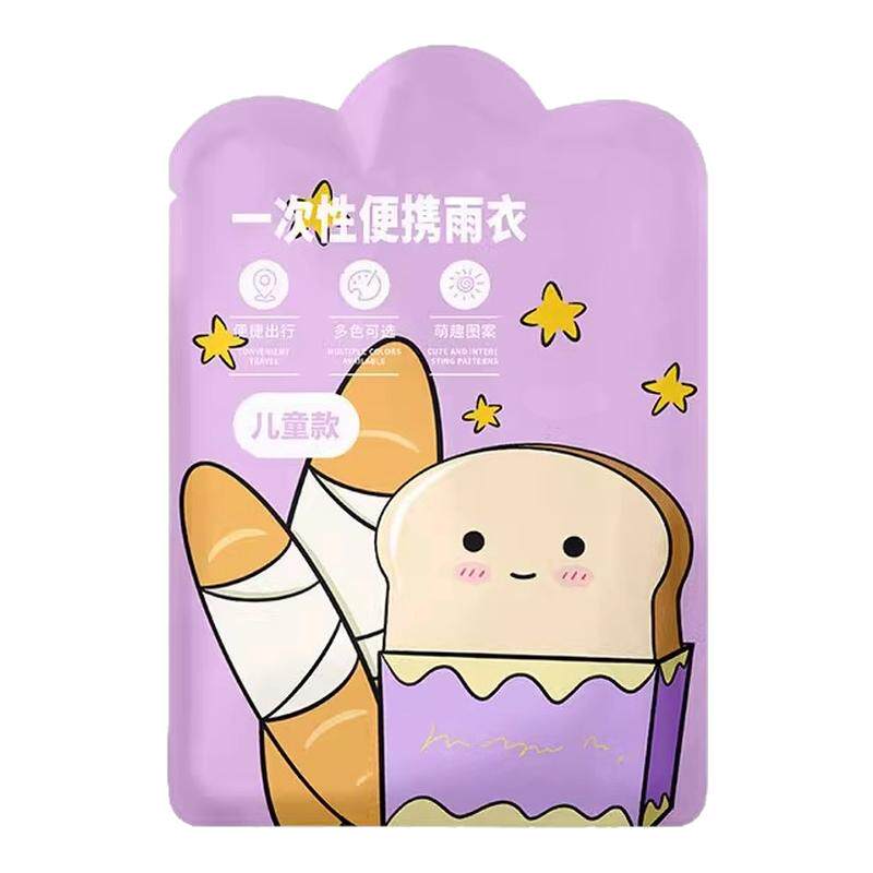 一次性雨衣儿童压缩便携雨披