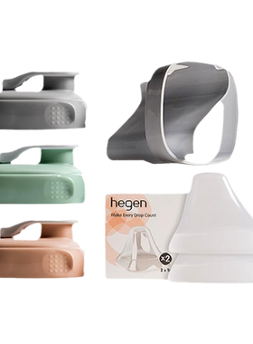 Hegen多用途隔离式存储盖