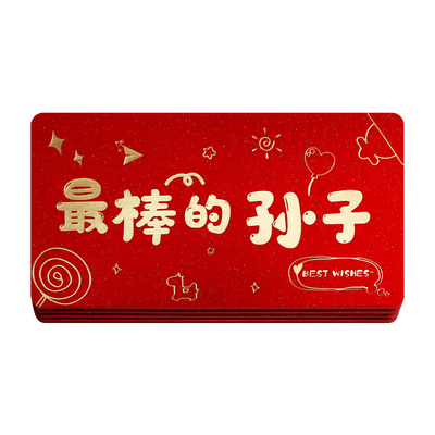 新款折叠红包新年快乐卡位利是封